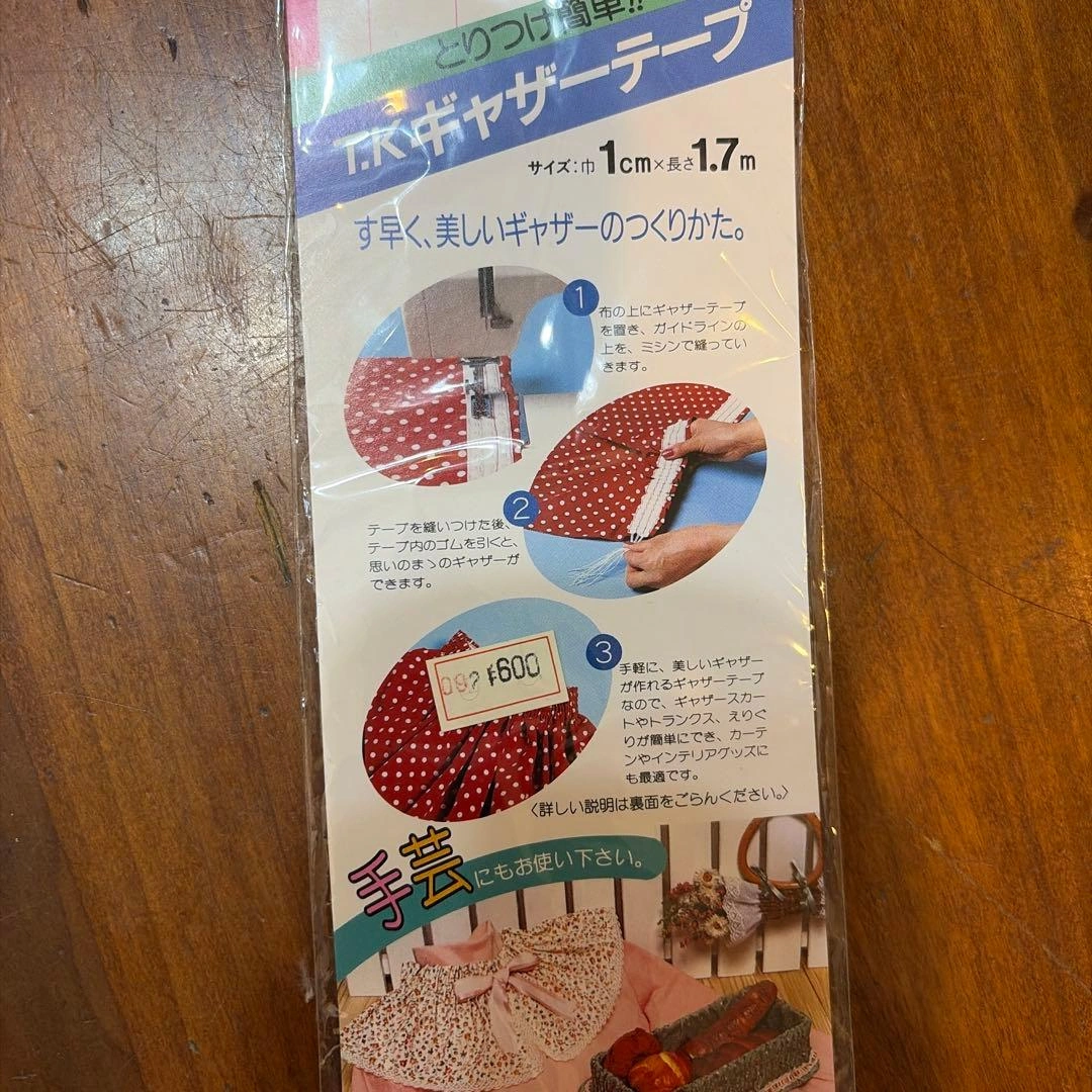 型紙 コピーシート レース 紐 ゴム アップリケ バイアス ギャザーテープの写真7枚目