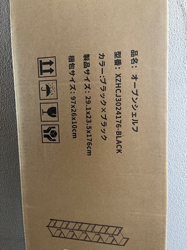 オープンシェルフ 靴ラック ブラック 新品未使用の写真3枚目