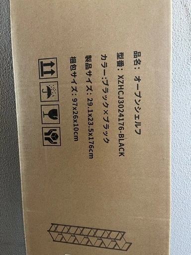 オープンシェルフ 靴ラック ブラック 新品未使用の写真3枚目