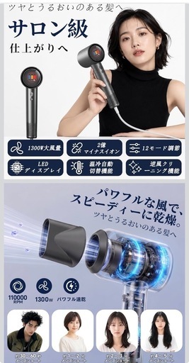 【新品未使用】速乾 大風量 ヘアドライヤー 1300W 高濃度マイナスイオンの写真2枚目