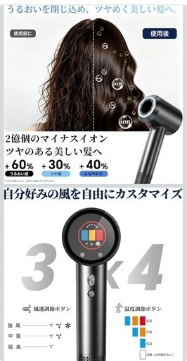【新品未使用】速乾 大風量 ヘアドライヤー 1300W 高濃度マイナスイオンの写真3枚目