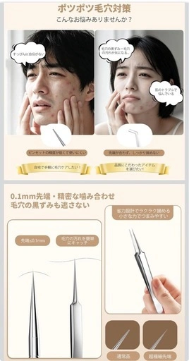 角栓取り 毛抜きセット 高精密ピンセット 7本セット 拡大鏡・ケース付の写真3枚目