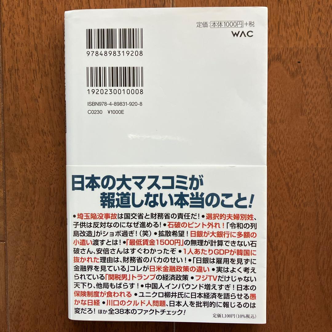 フェイクとおバカの見分け方の写真2枚目