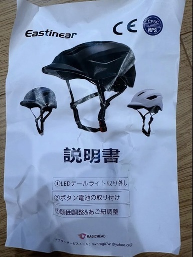 【新品】自転車用ヘルメットの写真4枚目