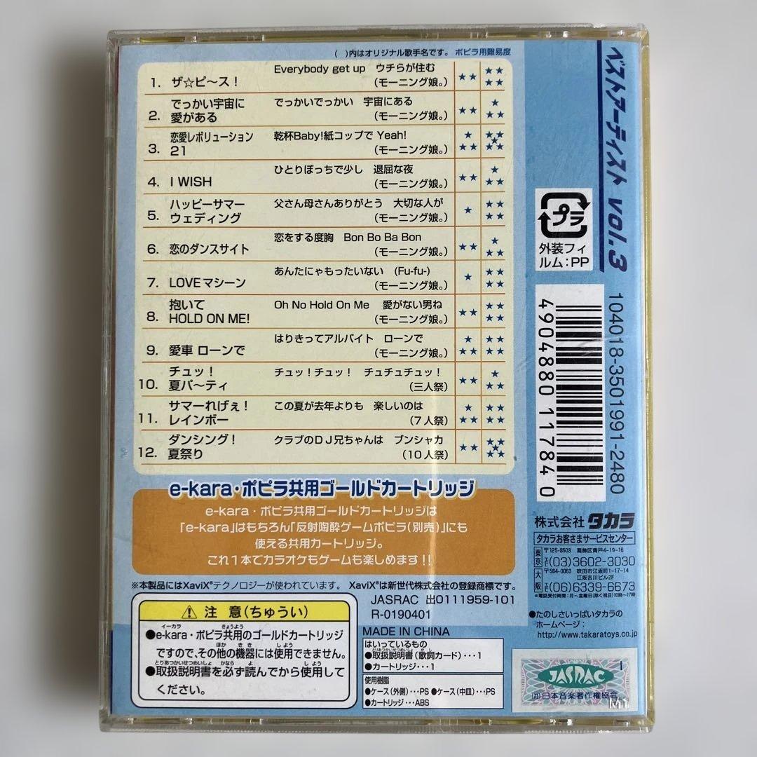 e-Karaカートリッジ2個セットの写真4枚目