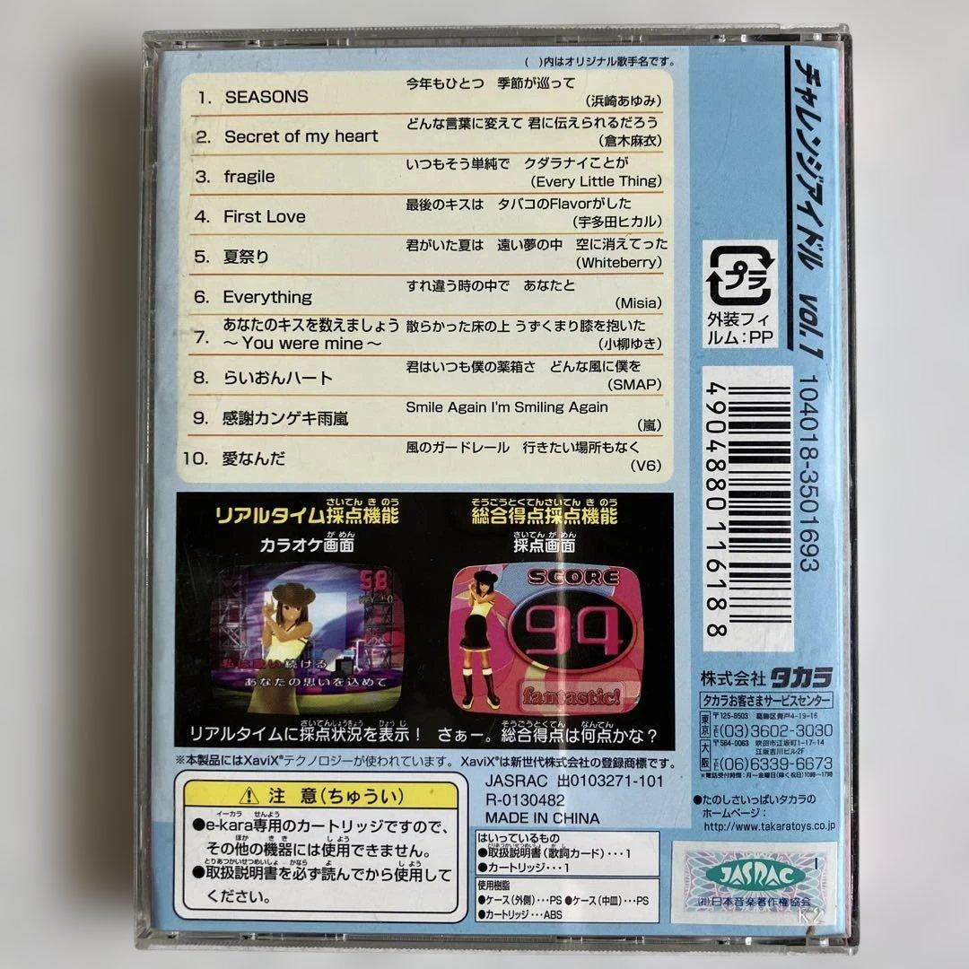 e-Karaカートリッジ2個セットの写真5枚目