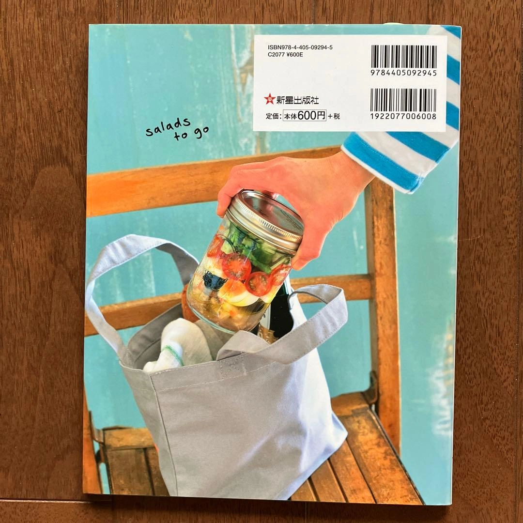 かんたん、おしゃな作りおきジャーサラダの写真2枚目