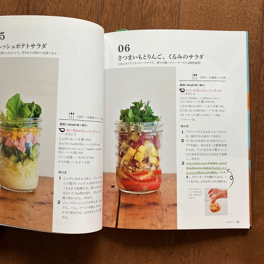 かんたん、おしゃな作りおきジャーサラダの写真3枚目