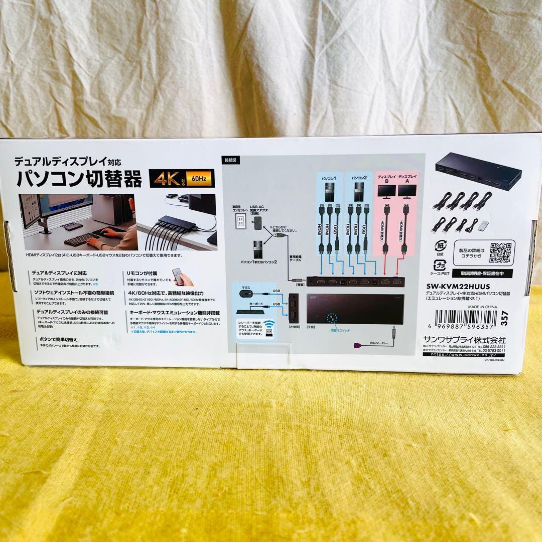 【ほぼ未使用】サンワサプライ SW-KVM22HUUS KVM切替器の写真6枚目