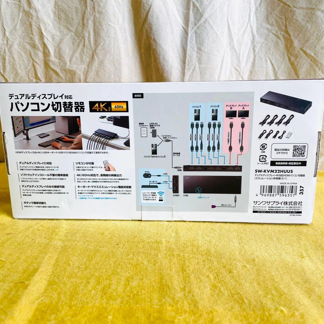 【ほぼ未使用】サンワサプライ SW-KVM22HUUS KVM切替器の写真6枚目