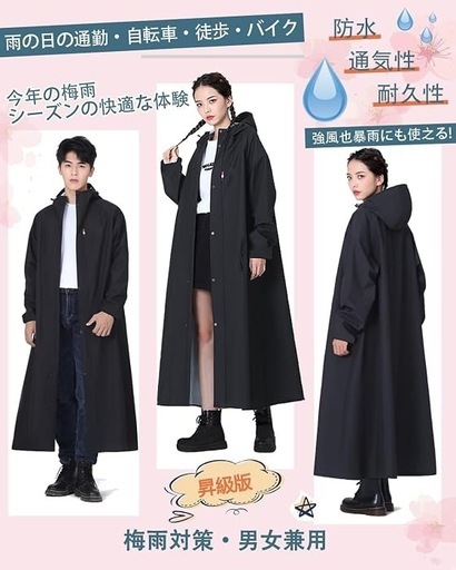 新品 レインコート 自転車用 XL 黒 リュック対応 ロング丈 男女兼用の写真2枚目
