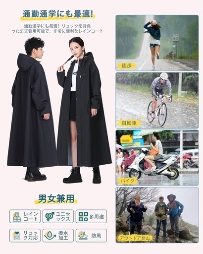 新品 レインコート 自転車用 XL 黒 リュック対応 ロング丈 男女兼用の写真3枚目