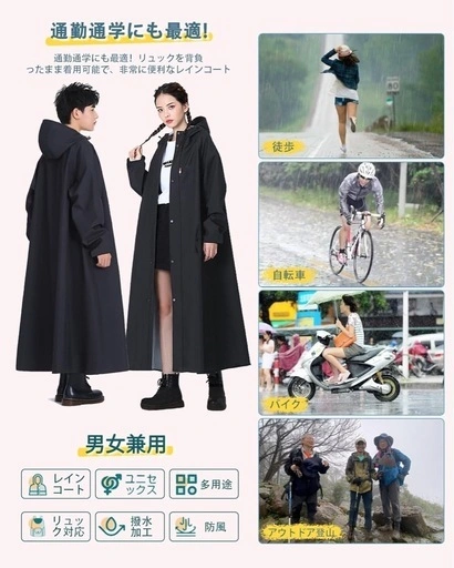 新品 レインコート 自転車用 XL 黒 リュック対応 ロング丈 男女兼用の写真3枚目