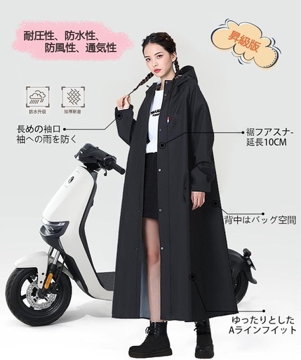 新品 レインコート 自転車用 XL 黒 リュック対応 ロング丈 男女兼用の写真4枚目