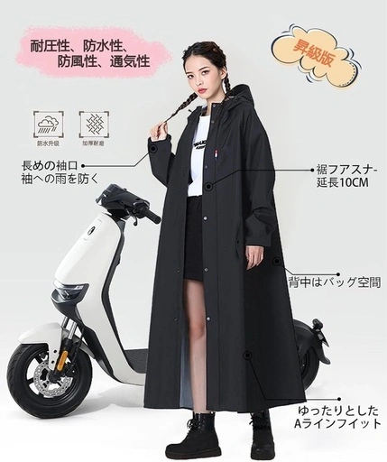 新品 レインコート 自転車用 XL 黒 リュック対応 ロング丈 男女兼用の写真4枚目