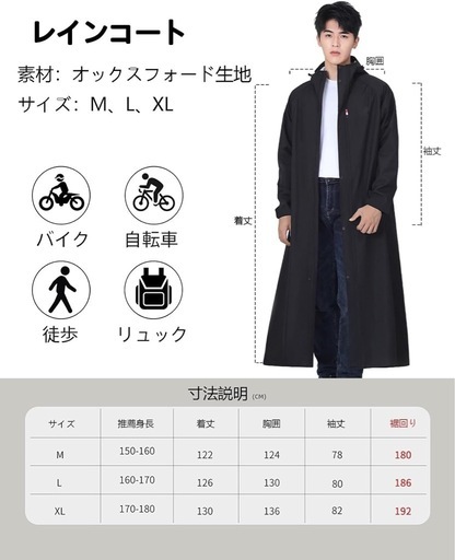 新品 レインコート 自転車用 XL 黒 リュック対応 ロング丈 男女兼用の写真5枚目