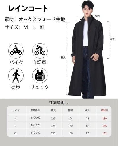 新品 レインコート 自転車用 XL 黒 リュック対応 ロング丈 男女兼用の写真5枚目