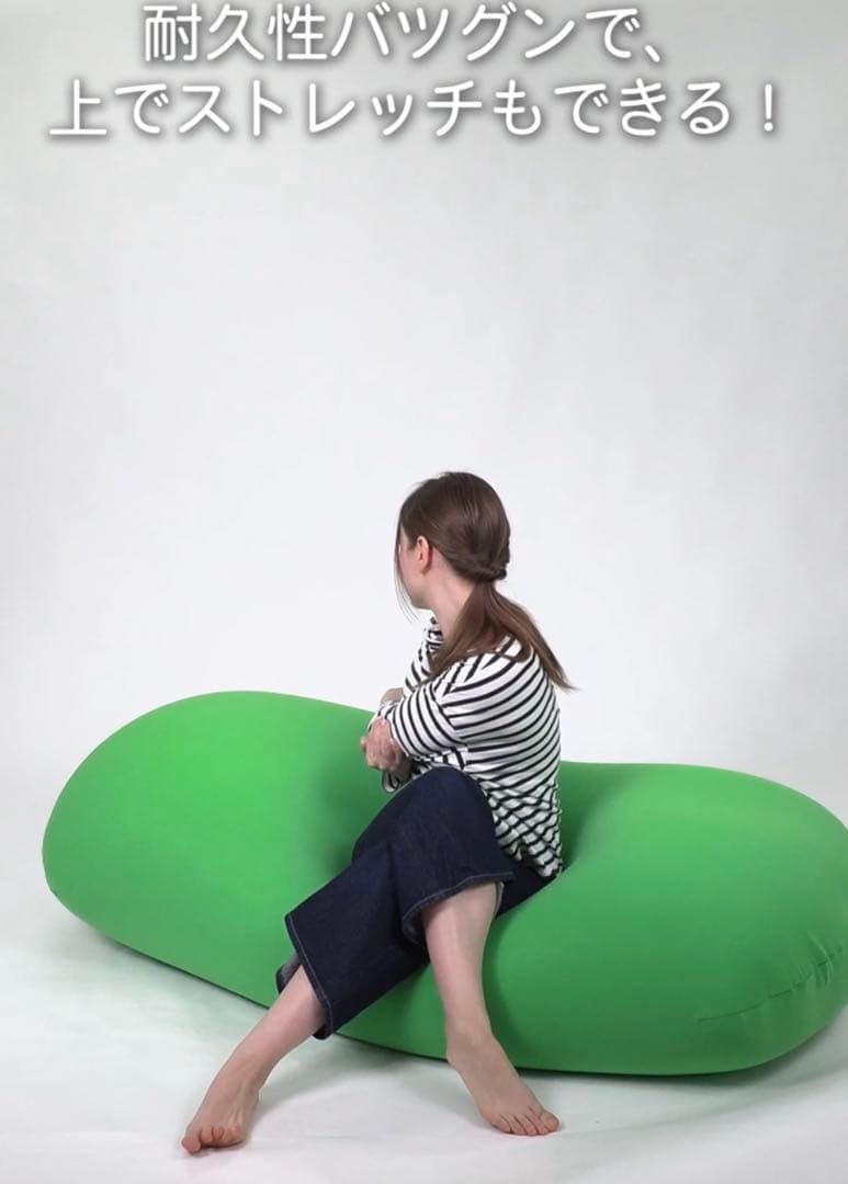 ビーズソファ グリーン 美品