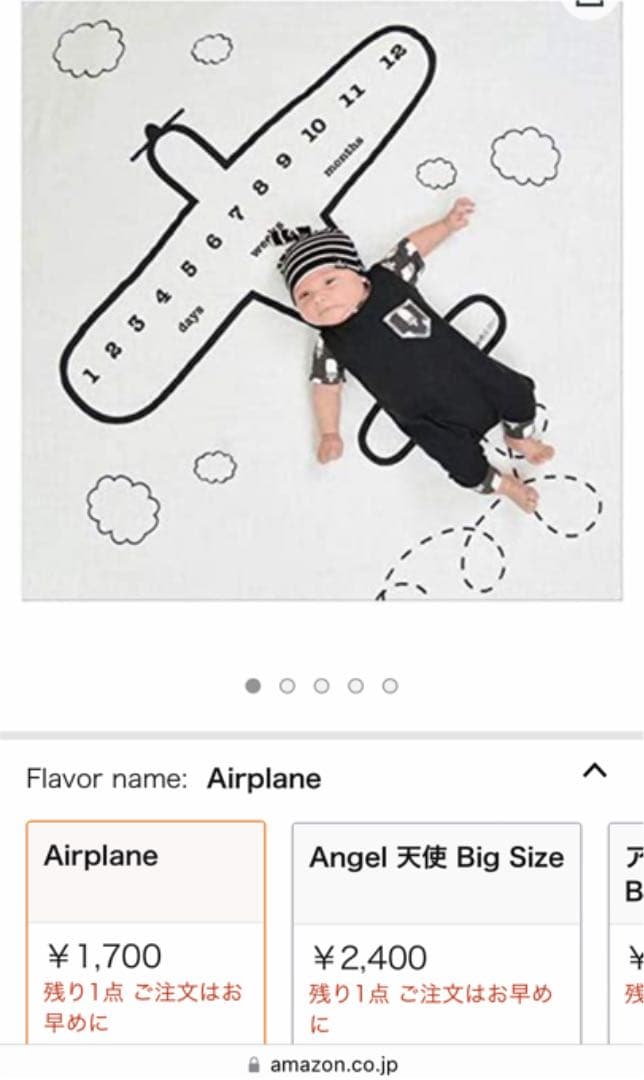 【値下げ】月齢フォト　ベビーシーツ　飛行機