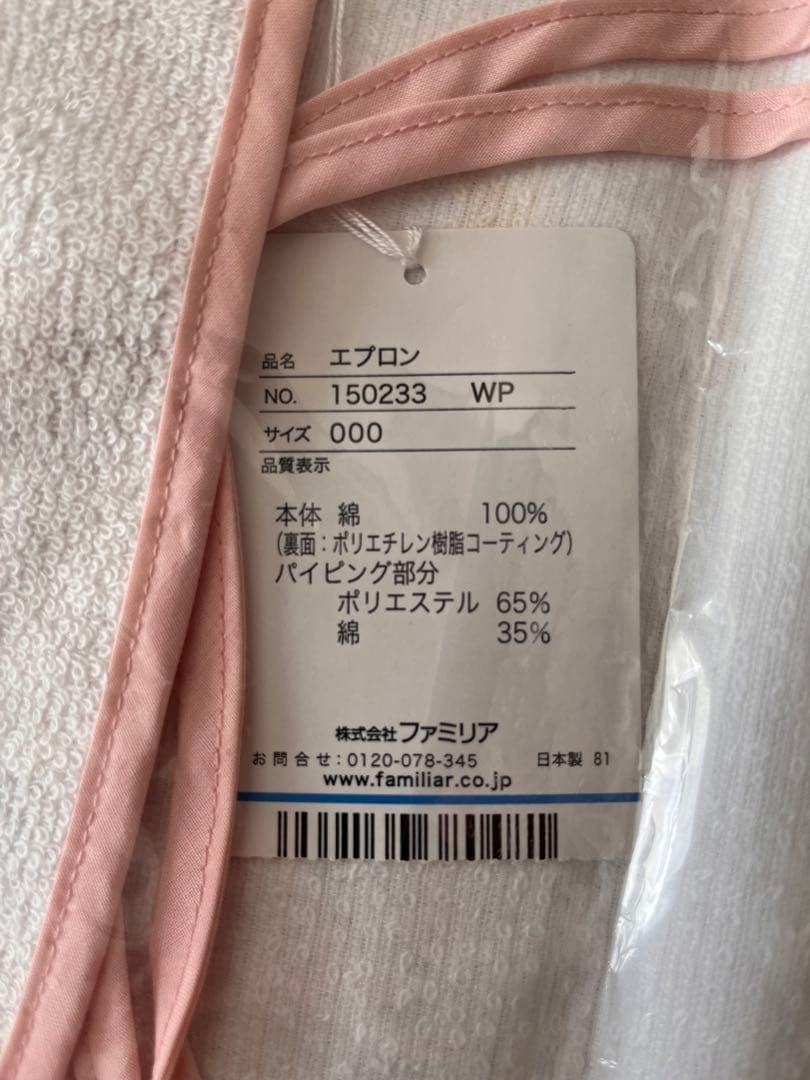 【再値下げ】【新品・未使用】ファミリア　エプロンの写真3枚目