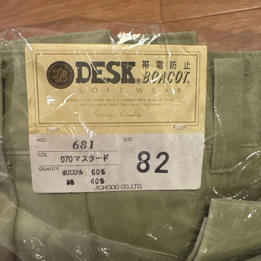 DESK BOACOT ワークパンツ 681 マスタード 82の写真2枚目
