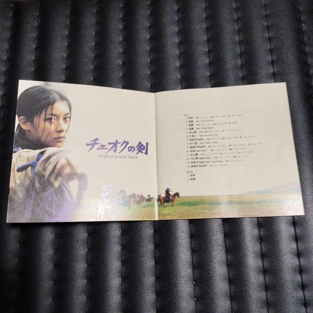 チェオクの剣 Original Sound Trackの写真3枚目
