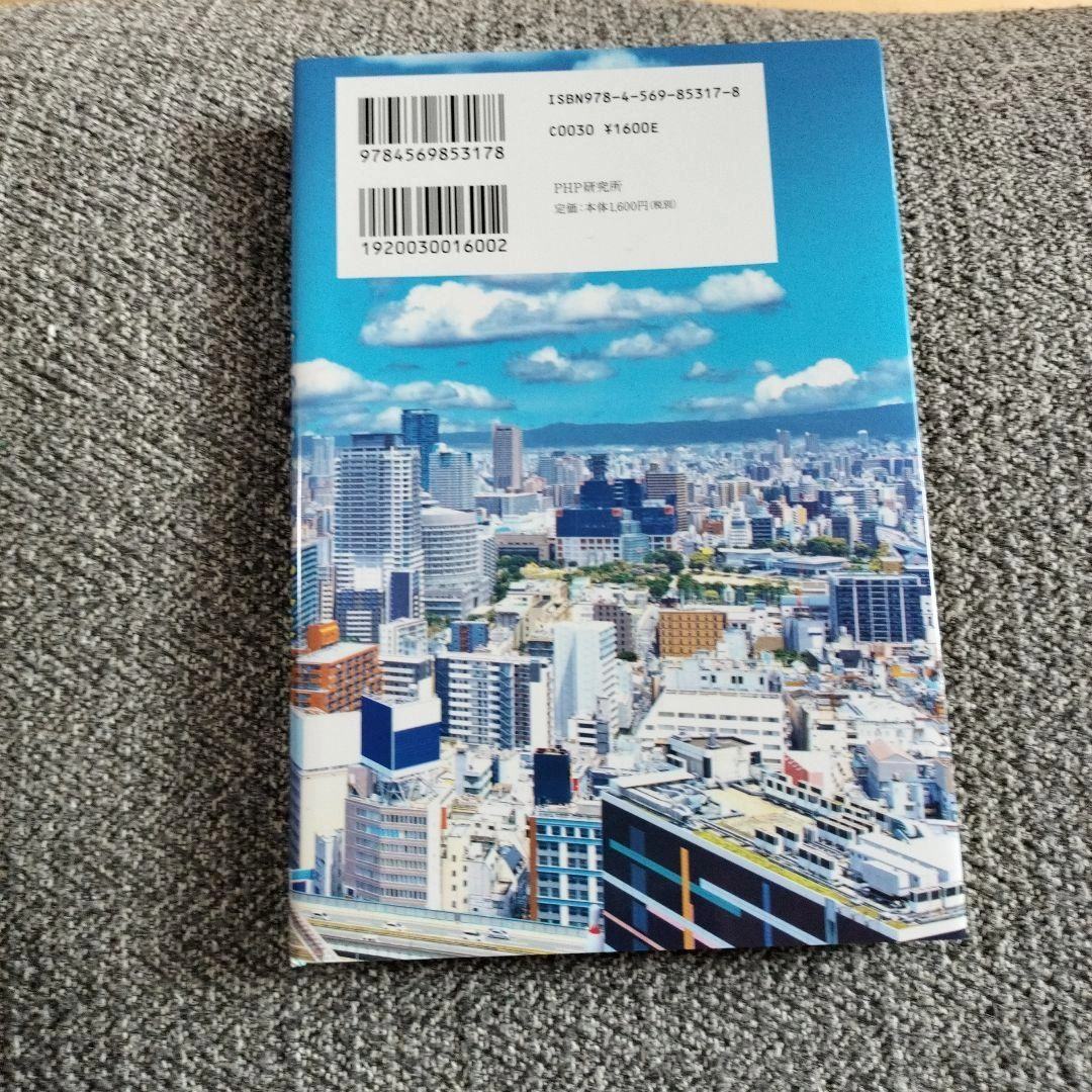 大阪だから成功する「マンション投資」の写真4枚目