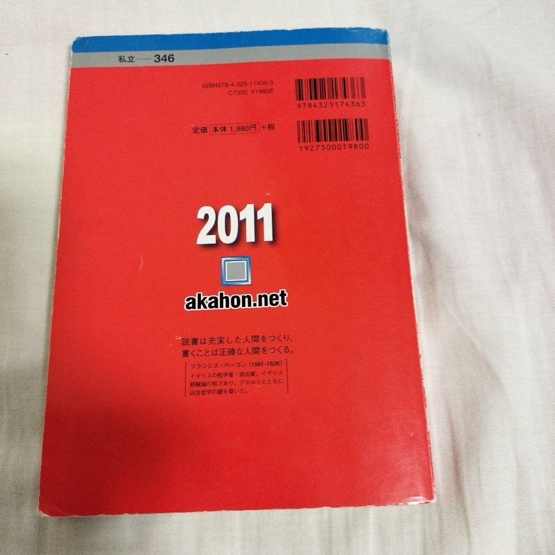 明治大学国際日本学部の写真2枚目