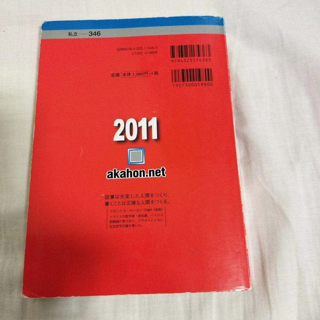 明治大学国際日本学部の写真2枚目