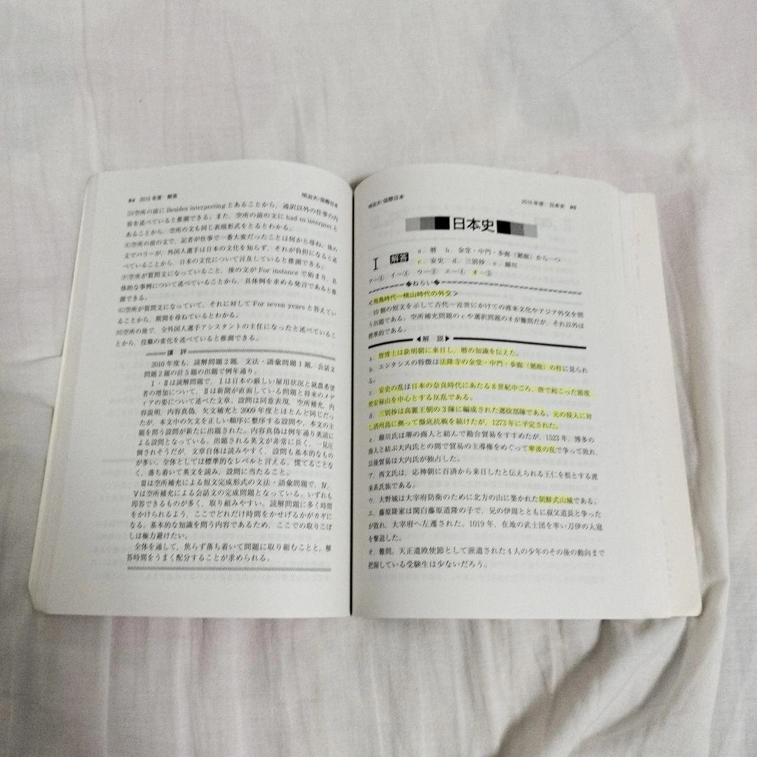 明治大学国際日本学部の写真4枚目