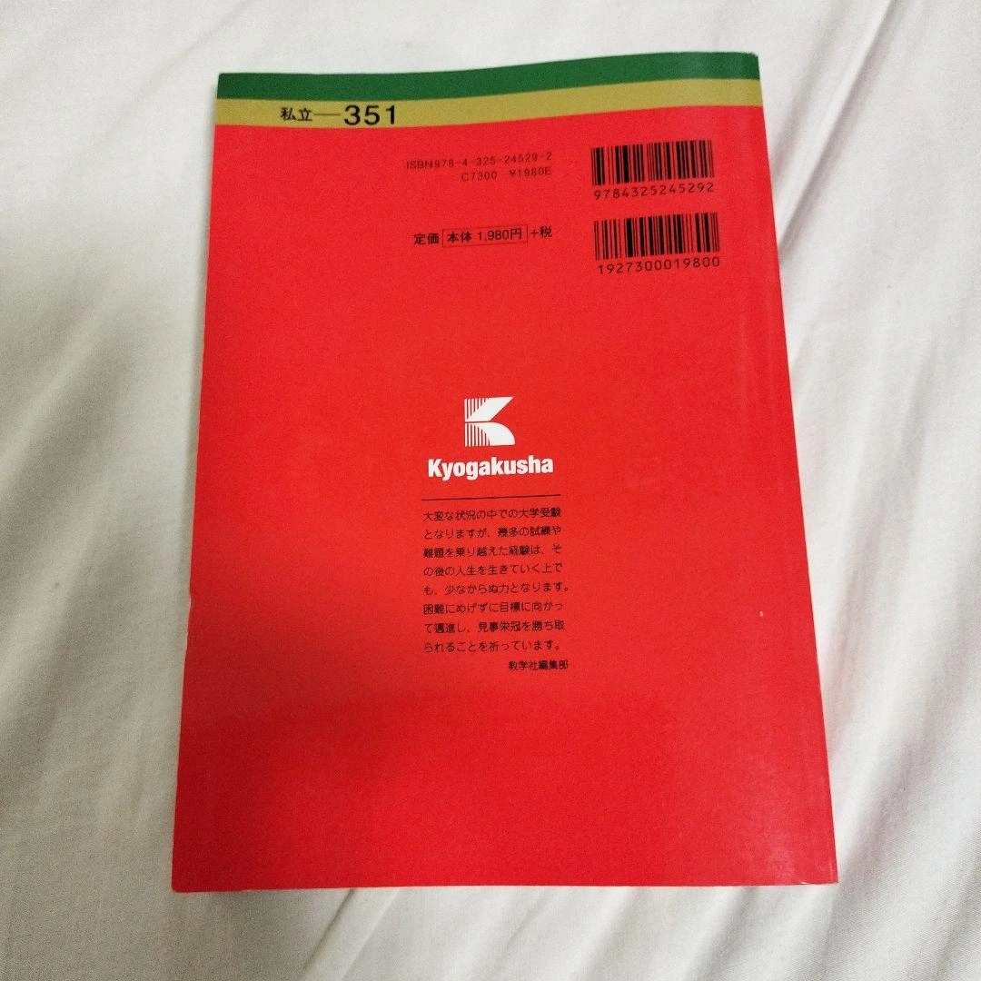 東京理科大学(工学部―B方式)の写真2枚目