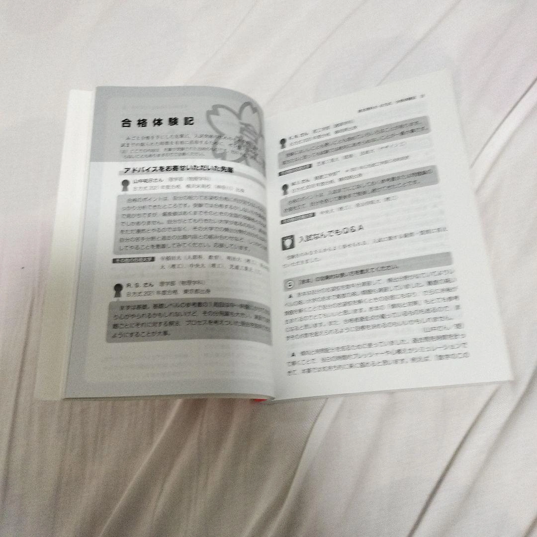 東京理科大学(工学部―B方式)の写真3枚目