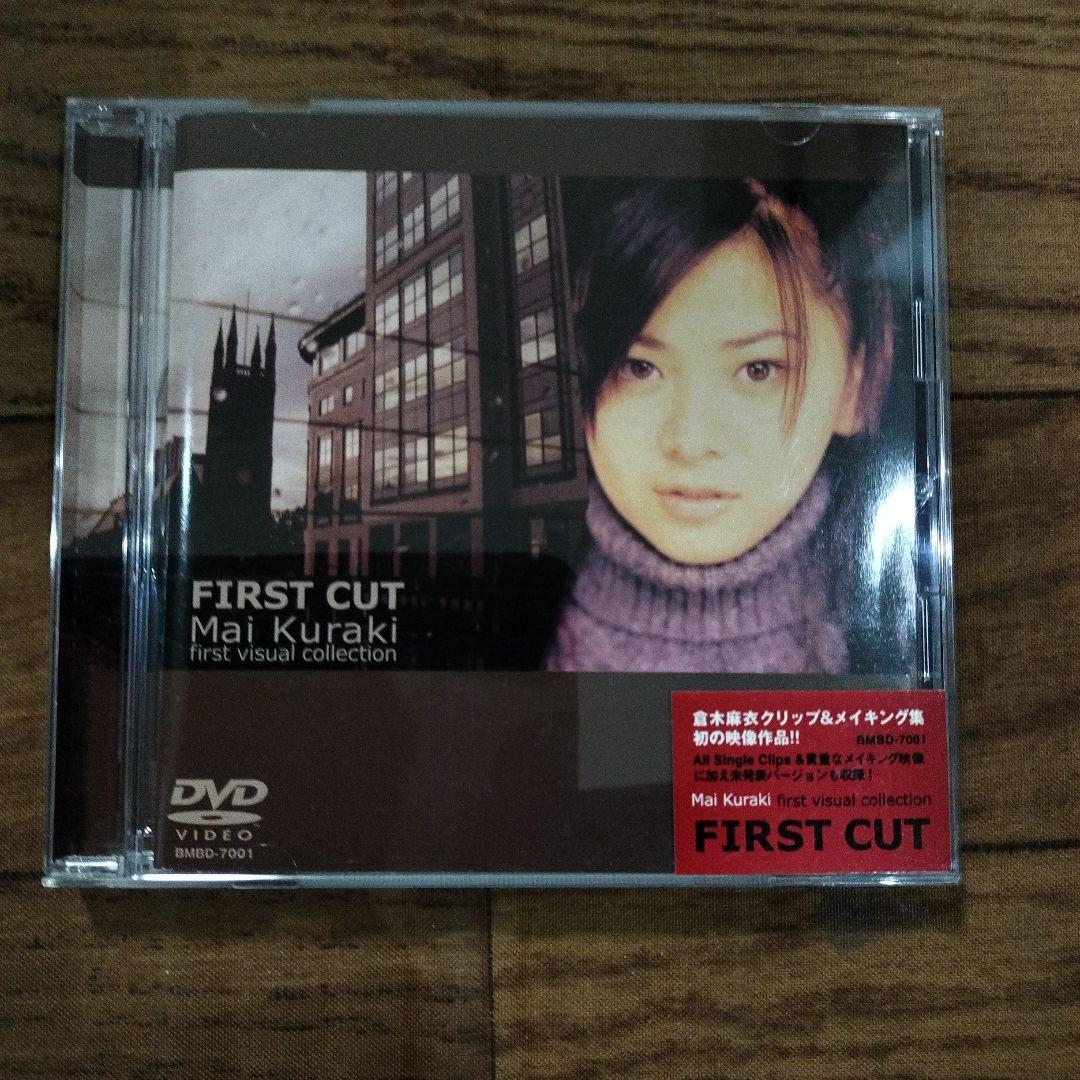 Mai Kuraki FIRST CUT DVDの写真3枚目