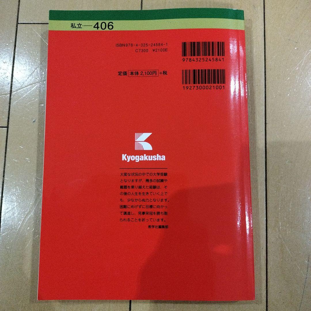 明治大学(理工学部―学部別入試)の写真2枚目