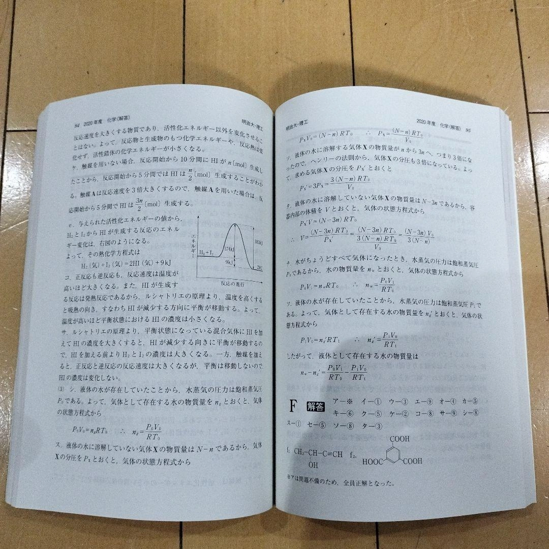 明治大学(理工学部―学部別入試)の写真3枚目