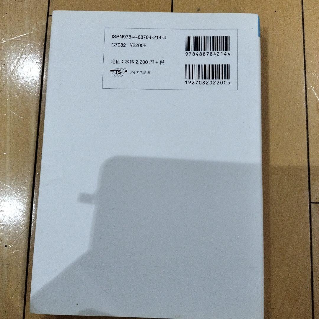 ICUの英語完全予想問題の写真2枚目