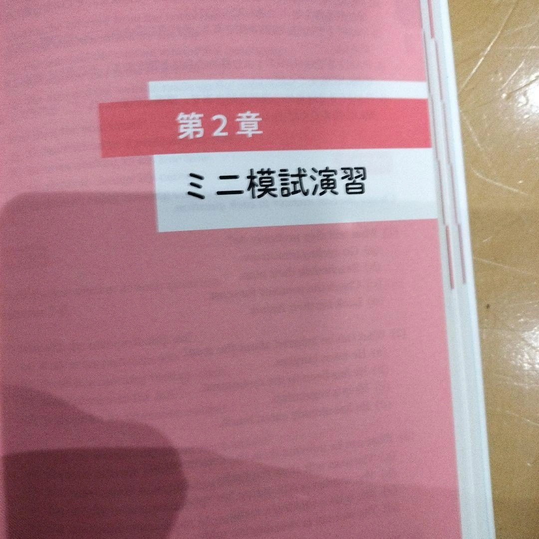 ICUの英語完全予想問題の写真3枚目