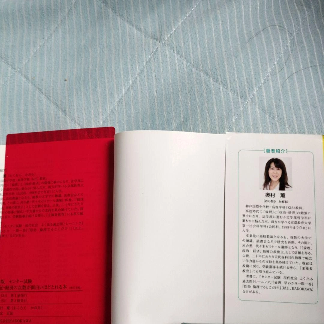 改訂第3版 センター試験 倫理、政治・経済の点数が面白いほどとれる本の写真3枚目