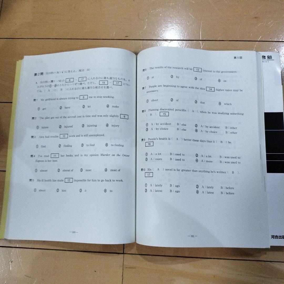 マーク式総合問題集英語 2019の写真5枚目