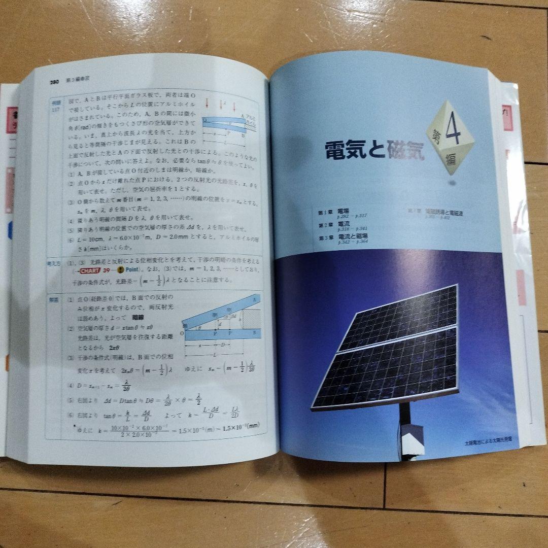 新物理の写真3枚目