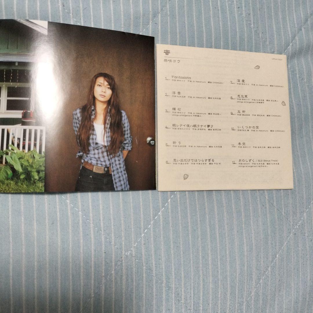 柴咲コウ 蜜 CD アルバムの写真4枚目