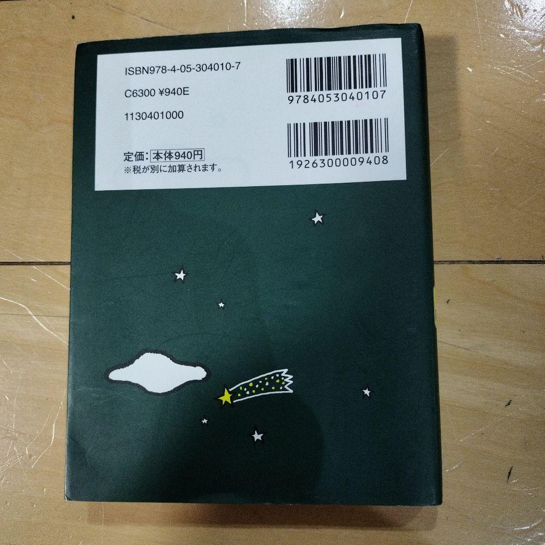 寝る前5分暗記ブック : 頭にしみこむメモリータイム! 中3高校入試の写真2枚目