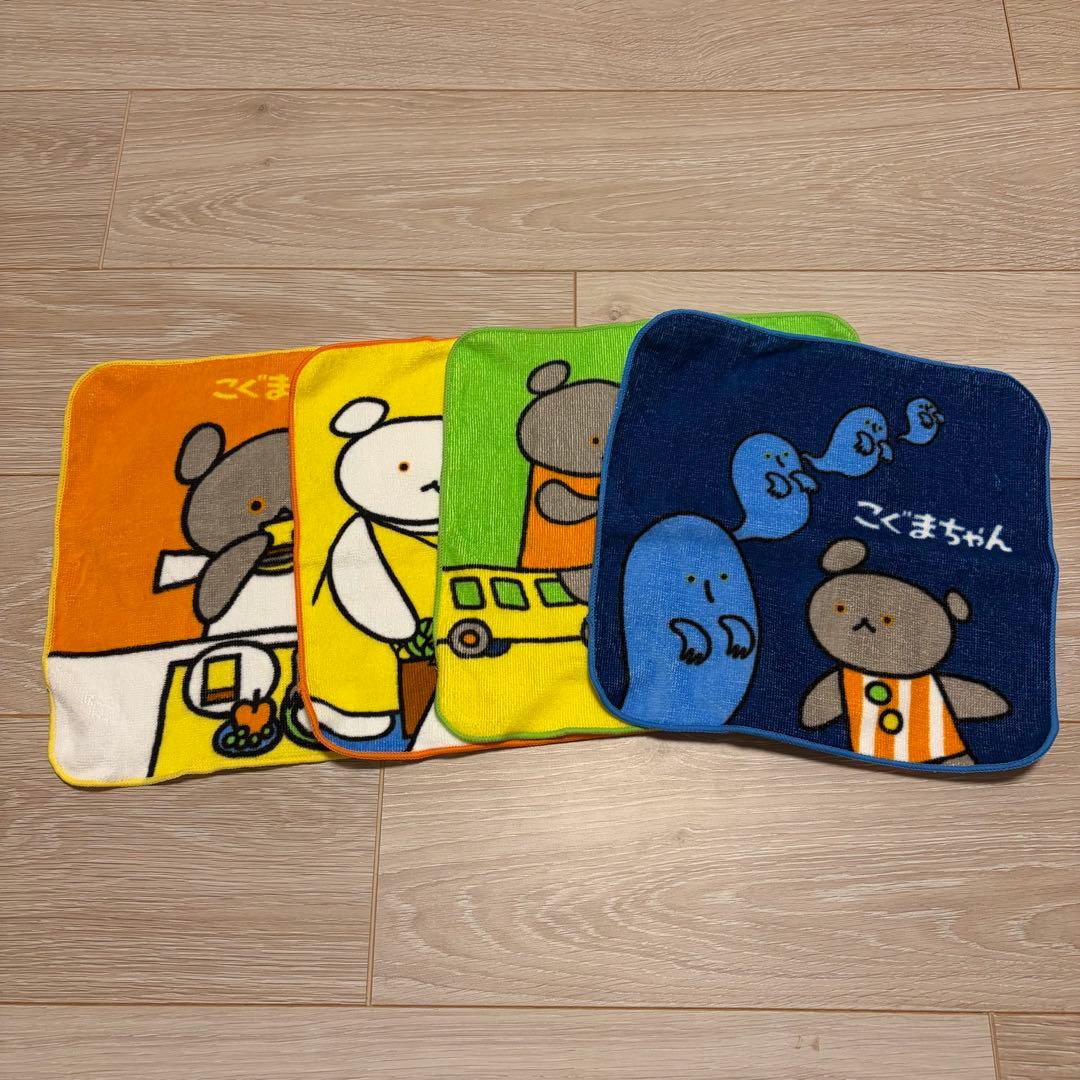 こぐまちゃん ミニタオル 4枚セット