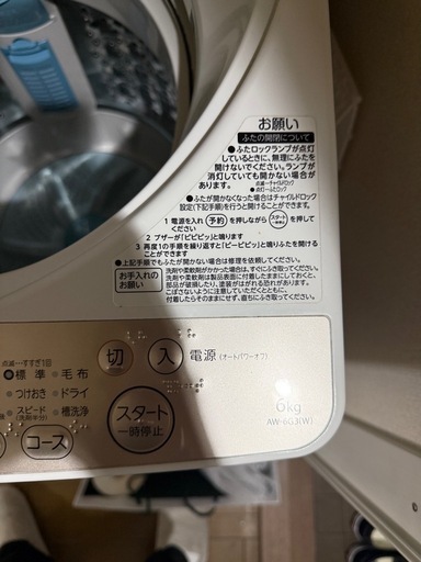 洗濯機の写真4枚目
