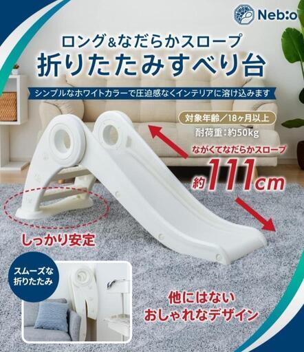 【ネビオ】すべり台 折りたたみ式 ベビー キッズ ホワイトの写真6枚目