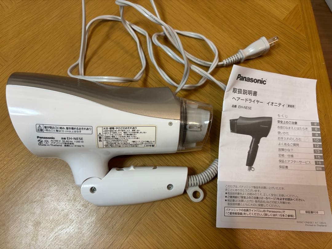 Panasonic ヘアドライヤー イオニティ EH-NE5E 本体の写真2枚目