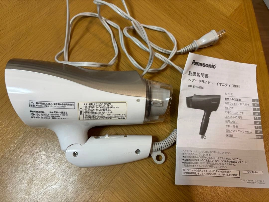 Panasonic ヘアドライヤー イオニティ EH-NE5E 本体の写真2枚目