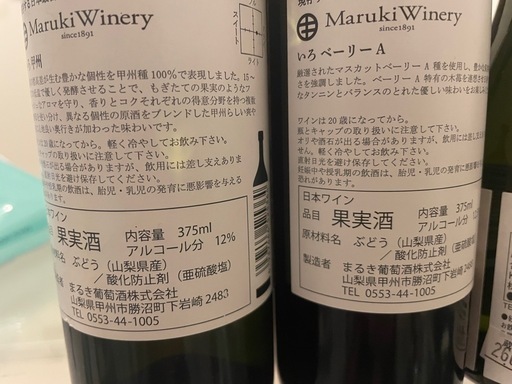 ワイン、日本酒