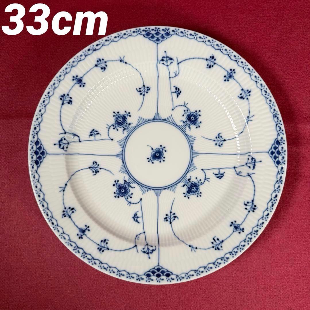 ロイヤルコペンハーゲン ブルーフルテッド ハーフレース プレート 33cm
