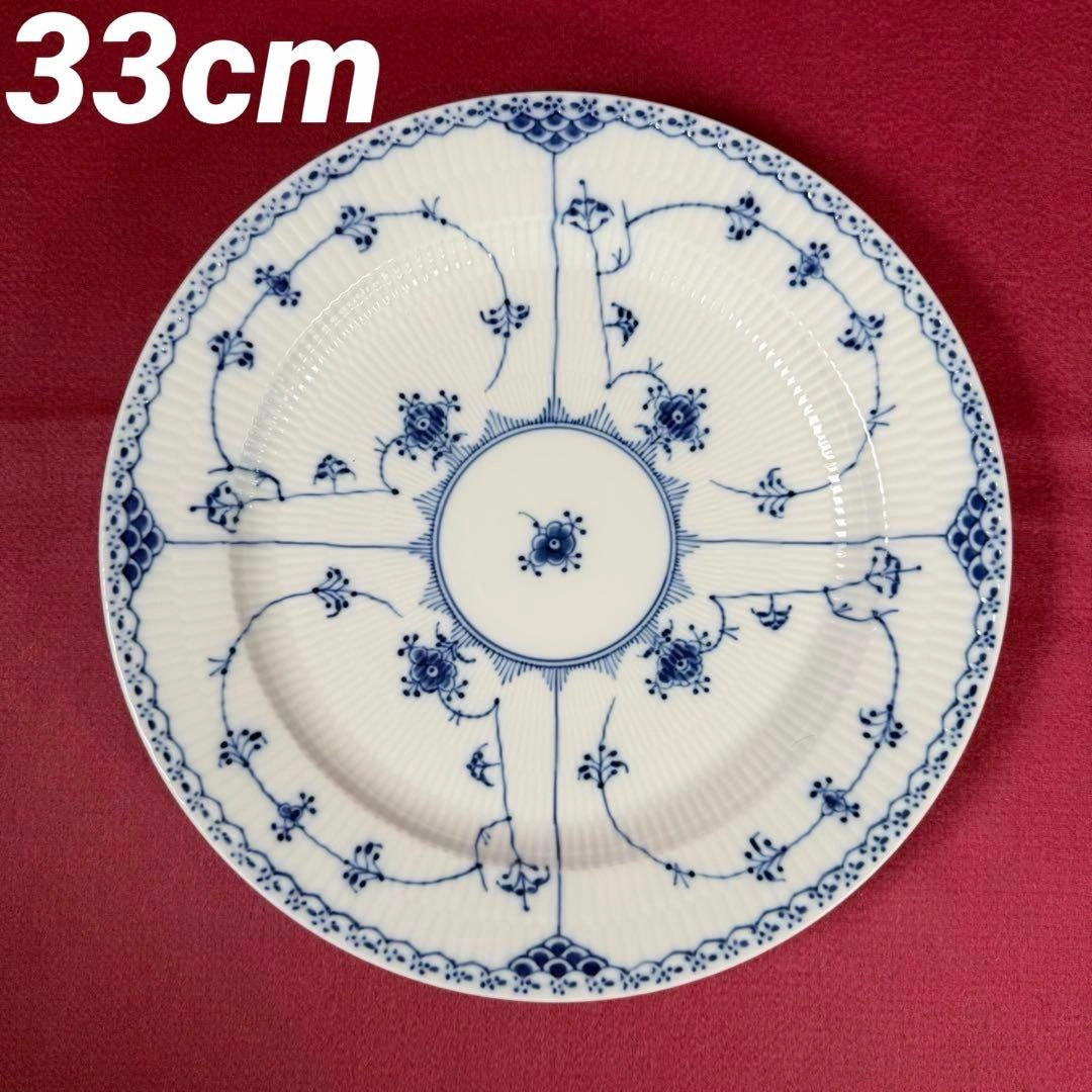 ロイヤルコペンハーゲン ブルーフルテッド ハーフレース プレート 33cm
